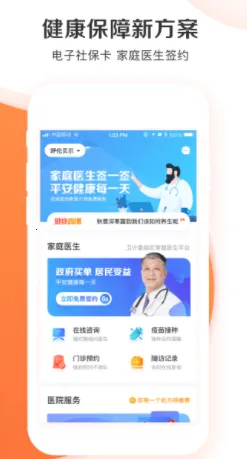 ����һ��ͨ(��������Ӧ��)