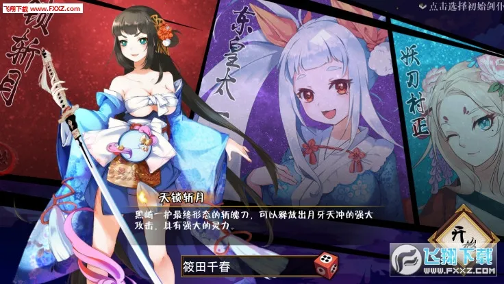 Ů��֮��(����Ԫս����Ϸ)