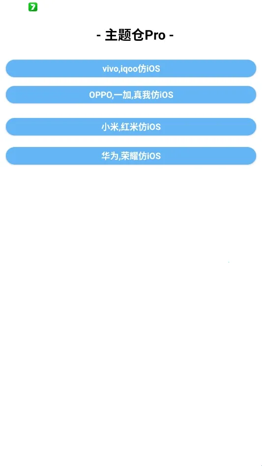�����Pro��׿��ƻ�����������ֻ���