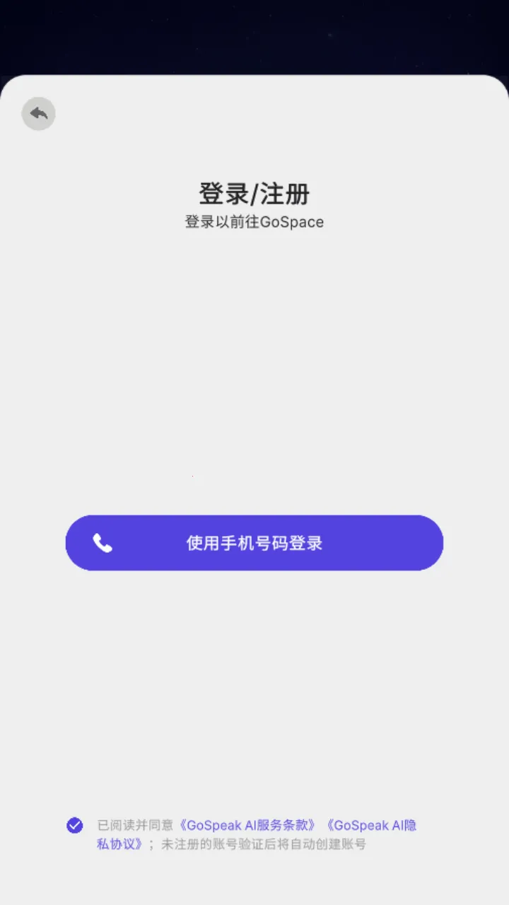 GoSpeak(AI����ѧϰ����)