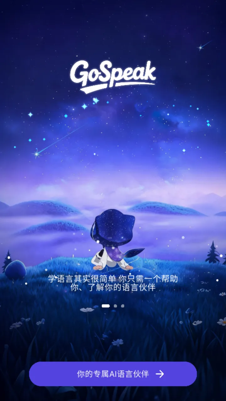 GoSpeak(AI����ѧϰ����)