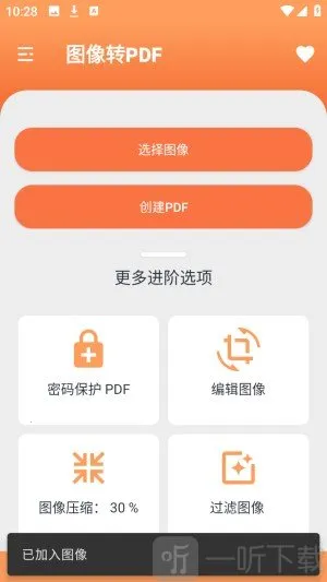 姚记PDF转换器