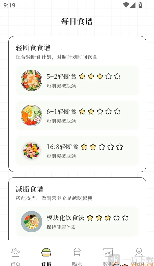 减肥Go瘦身计划2026官方正版 减肥Go瘦身计划2026官方正版