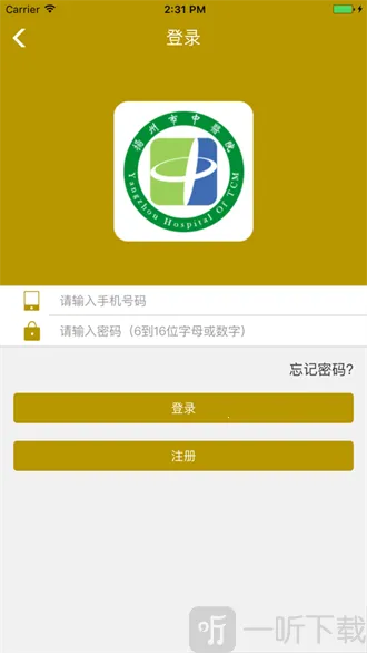 扬州市中医院(线上就医软件) 扬州市中医院(线上就医软件)