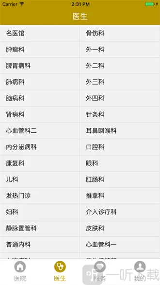 扬州市中医院(线上就医软件) 扬州市中医院(线上就医软件)