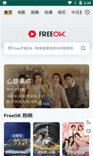 freeok2026���°汾