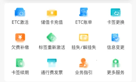 ����ETC����(ETC��ֵ����ƽ̨)