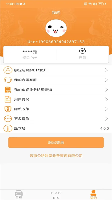 ����ETC����(ETC��ֵ����ƽ̨)