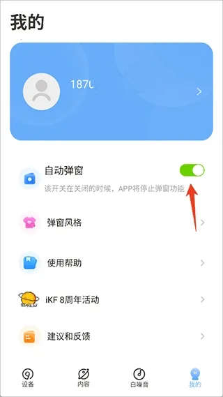 iKF��������2026���°汾