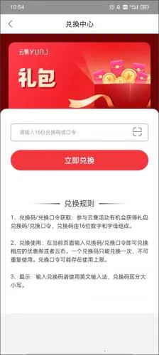 云集2026下载安装 云集2026下载安装