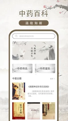 中医古籍-彼2026下载安装 中医古籍-彼2026下载安装