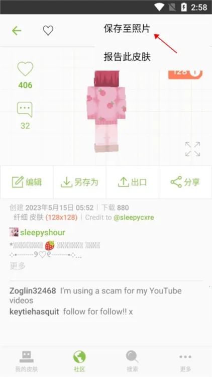 skinseedƤ���༭��