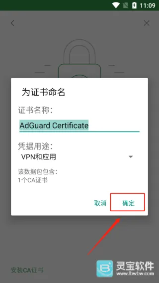 adguard广告拦截器 adguard广告拦截器