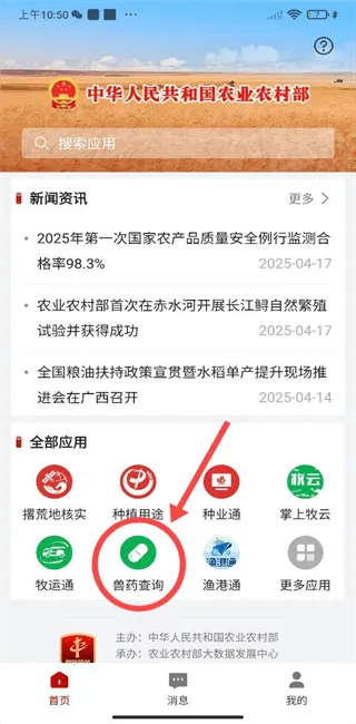 ũҵũ�岿����ͨ(ũҵ��������)