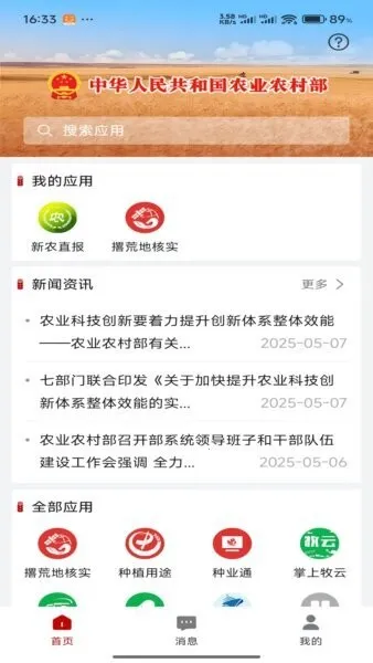 ũҵũ�岿����ͨ(ũҵ��������)