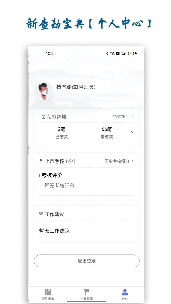 �²鿱����2026���°汾