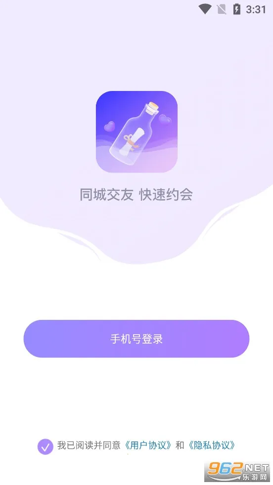 聊天漂流瓶(交友社交平台) 聊天漂流瓶(交友社交平台)