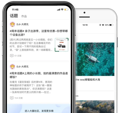 大疆商城(大疆无人机购物软件) 大疆商城(大疆无人机购物软件)