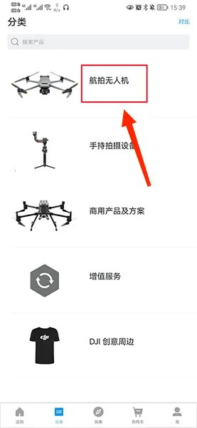 大疆商城(大疆无人机购物软件) 大疆商城(大疆无人机购物软件)
