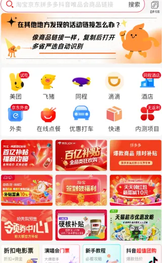 多省严选(网购省钱APP) 多省严选(网购省钱APP)