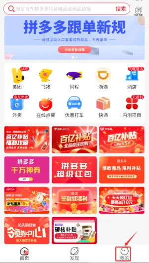 多省严选(网购省钱APP) 多省严选(网购省钱APP)