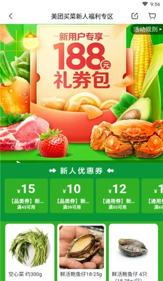 小象超市最新手机版 小象超市最新手机版