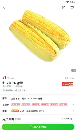 小象超市最新手机版 小象超市最新手机版