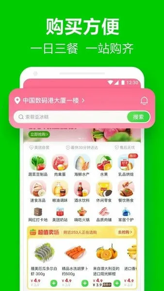 小象超市最新手机版 小象超市最新手机版