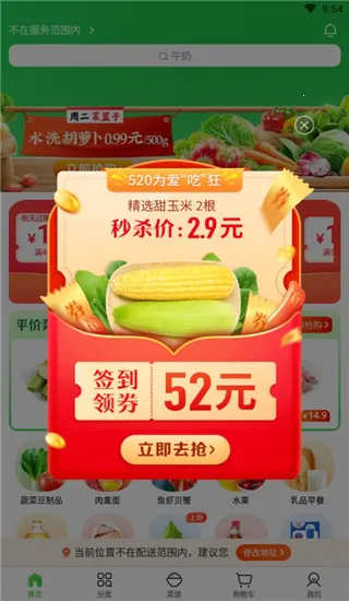 小象超市最新手机版 小象超市最新手机版