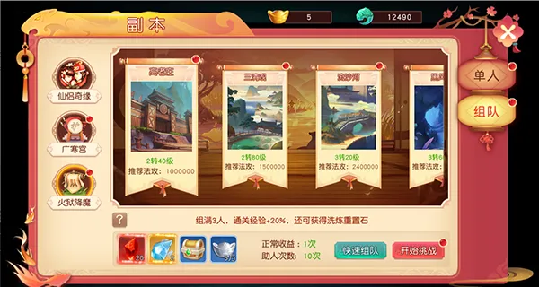 武林盛典(传奇打金游戏) 武林盛典(传奇打金游戏)