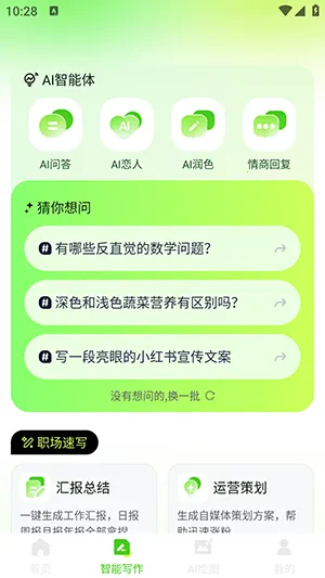 OneClaw��������APP�������°�-OneClaw�������ְ�׿�����ֻ���v1.0.0