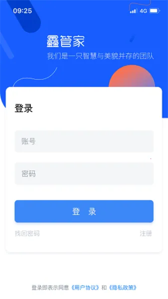 鑫管家(运动健康电商) 鑫管家(运动健康电商)