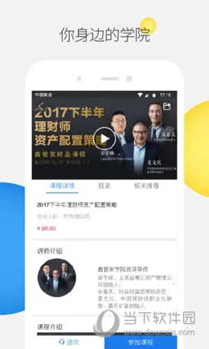 鑫管家(运动健康电商) 鑫管家(运动健康电商)