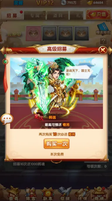 乱世枭雄(武侠卡牌手游) 乱世枭雄(武侠卡牌手游)