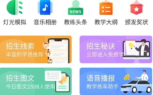 教练宝典2026最新版本 教练宝典2026最新版本