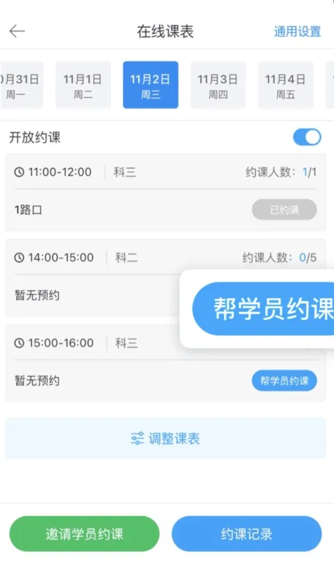 教练宝典2026最新版本 教练宝典2026最新版本