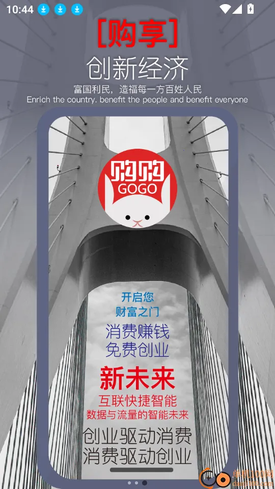 购购2026下载安装 购购2026下载安装
