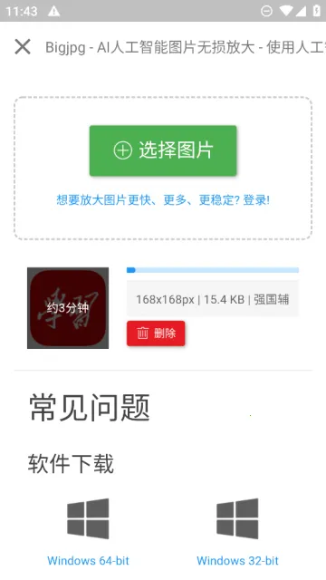 超级工具箱2026下载安装 超级工具箱2026下载安装