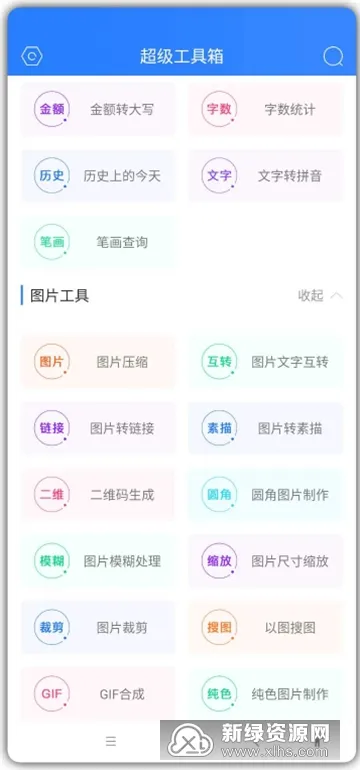 超级工具箱2026下载安装 超级工具箱2026下载安装