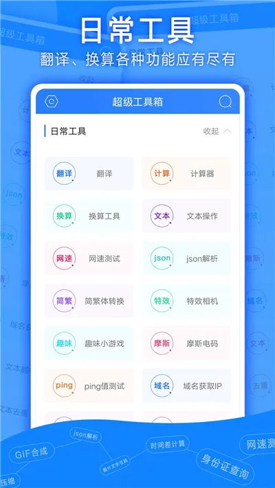 超级工具箱2026下载安装 超级工具箱2026下载安装