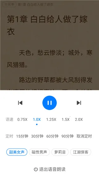 番薯免费听书2026官方正版 番薯免费听书2026官方正版