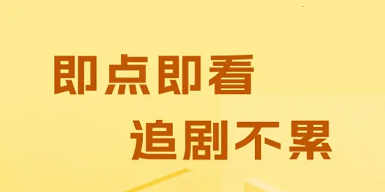 番薯免费听书2026官方正版 番薯免费听书2026官方正版