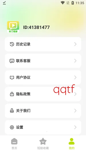 番薯免费听书2026官方正版 番薯免费听书2026官方正版