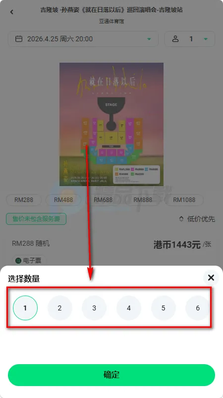 Veritickets购票软件2026最新版本 Veritickets购票软件2026最新版本