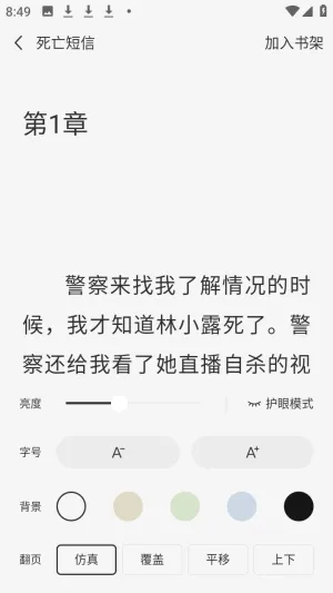 天天追小说2026下载安装 天天追小说2026下载安装