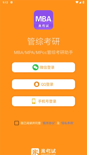 管综考研(考研英语学习) 管综考研(考研英语学习)