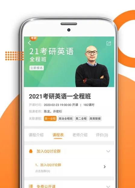 管综考研(考研英语学习) 管综考研(考研英语学习)