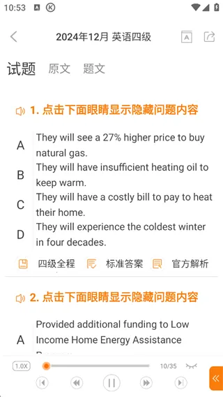 英语四级真题(四级英语学习软件) 英语四级真题(四级英语学习软件)