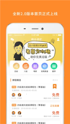 英语四级真题(四级英语学习软件) 英语四级真题(四级英语学习软件)