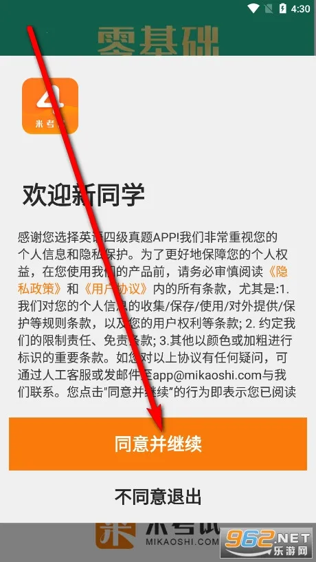 英语四级真题(四级英语学习软件) 英语四级真题(四级英语学习软件)